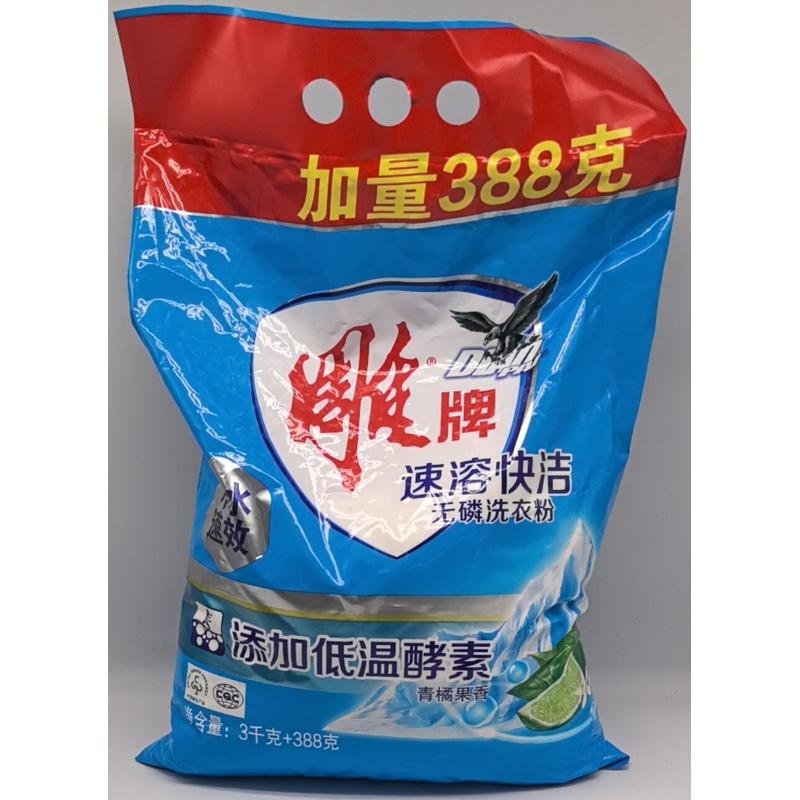 雕牌速溶快洁无磷洗衣粉3kg