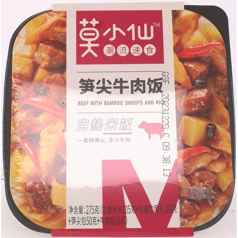 莫小仙笋尖牛肉饭