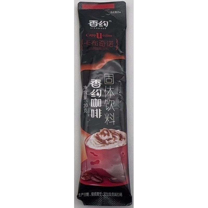 香约咖啡卡布奇诺