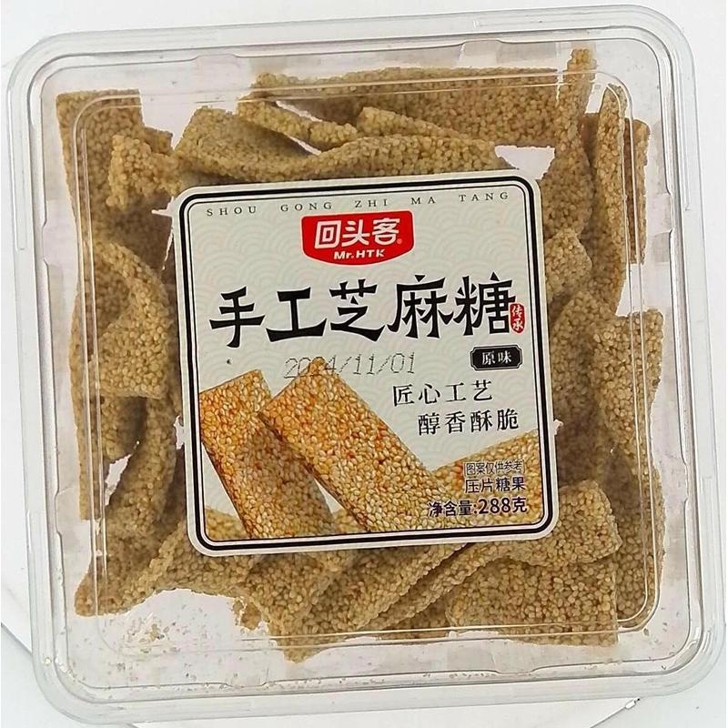 回头客手工芝麻糖原味