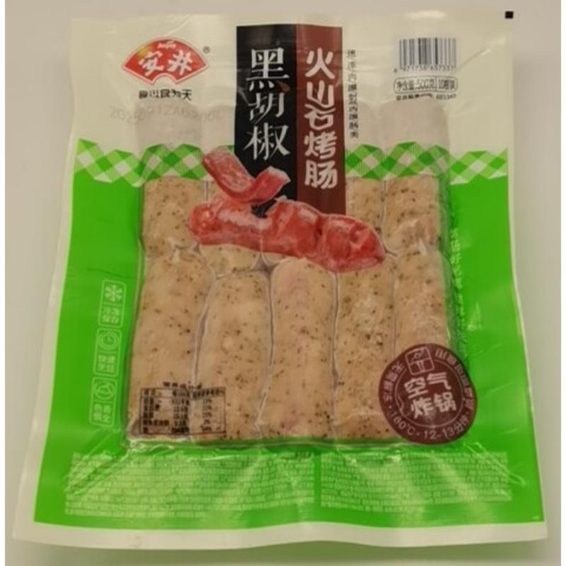 安井火山石烤肠