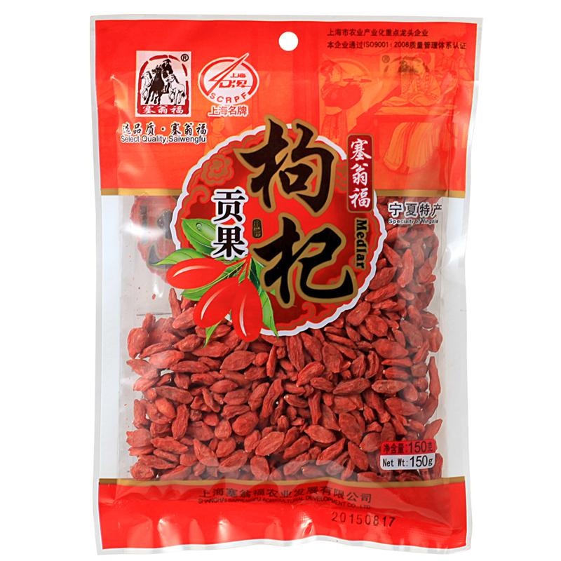 塞翁福贡果枸杞150g