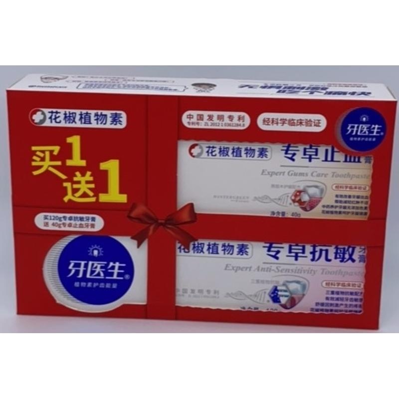 牙医生防酸抗敏牙膏