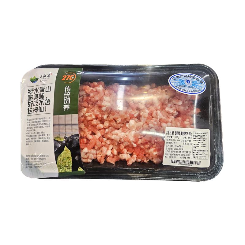 生仙里黑猪肉馅(肥瘦比约2:8)350g