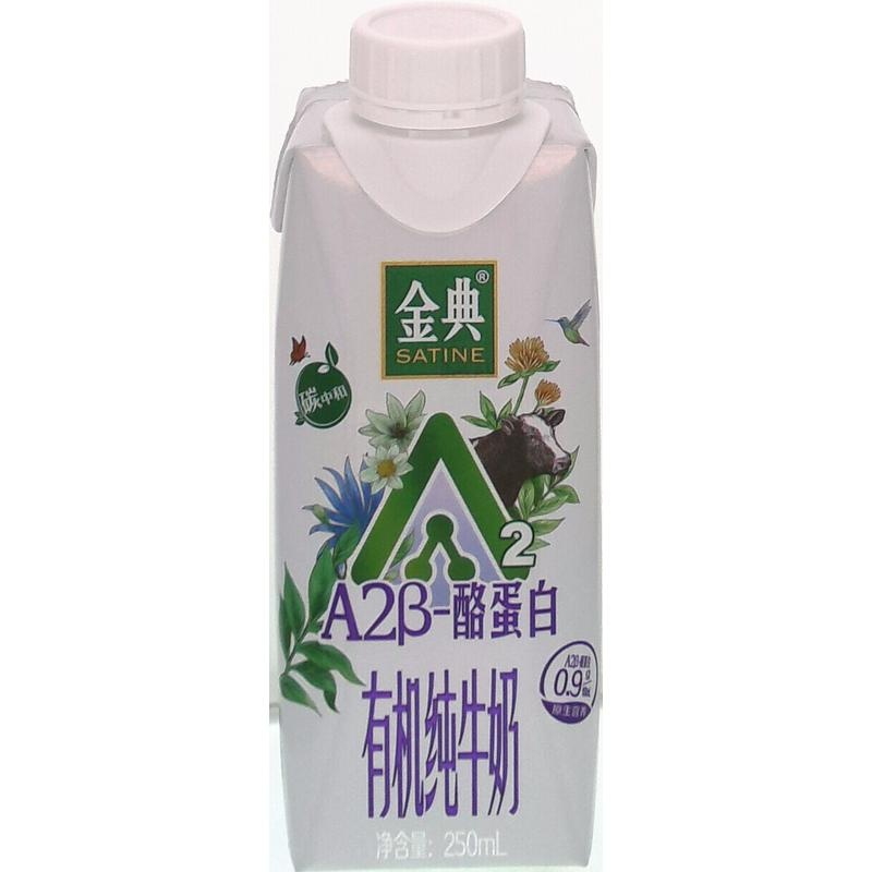 伊利金典有机A2β-酪蛋白纯牛奶250ml