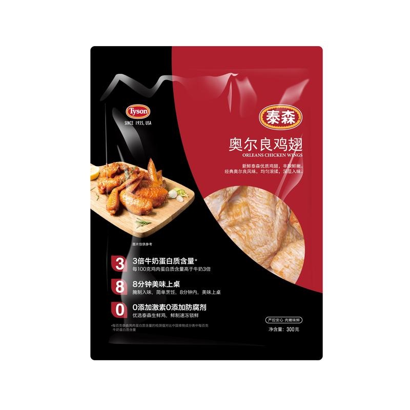 泰森奥尔良鸡翅