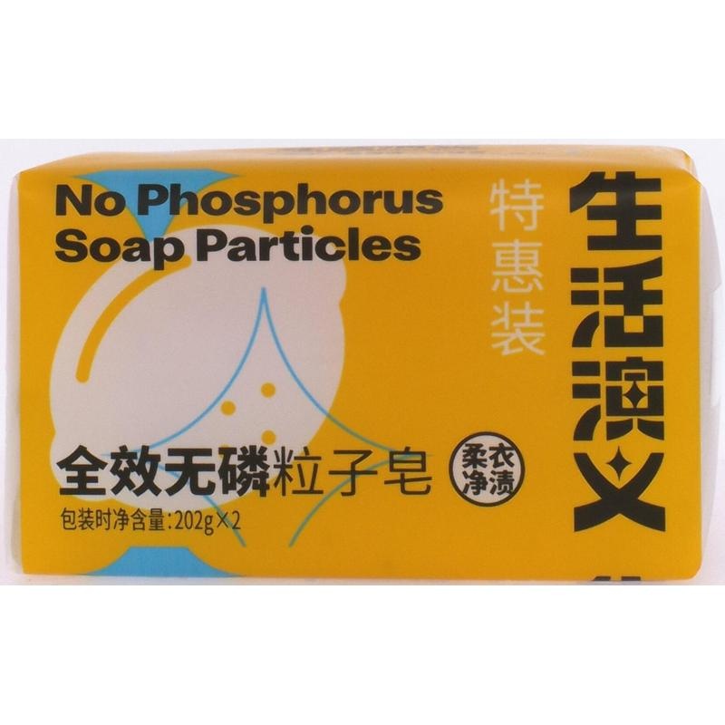 生活演义全效无磷粒子皂