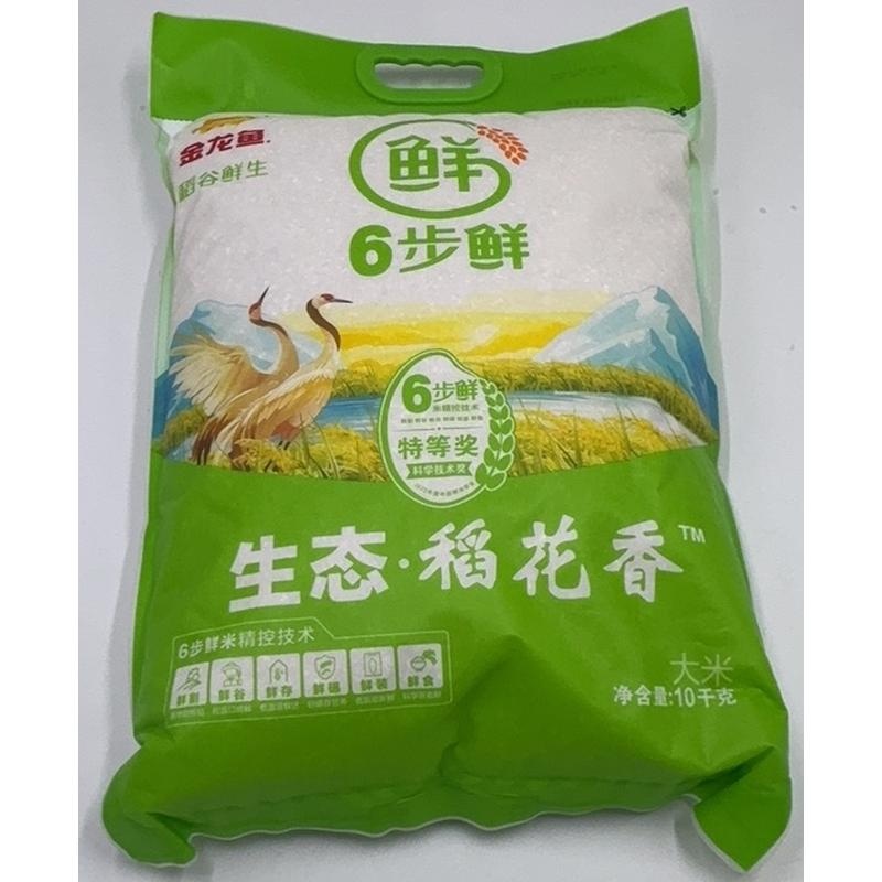金龙鱼稻谷鲜生6步鲜生态稻花香10kg