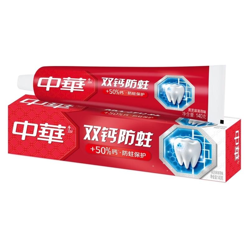 中华双钙防蛀黑芝麻薄荷牙膏