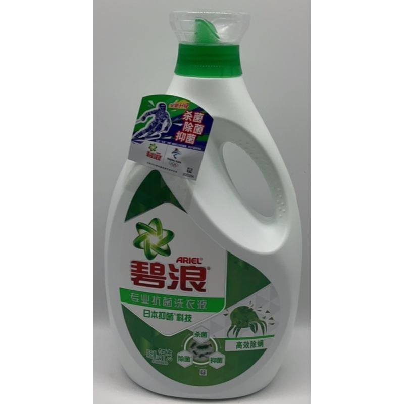 碧浪专业抗菌洗衣液高效除螨草本清新3kg