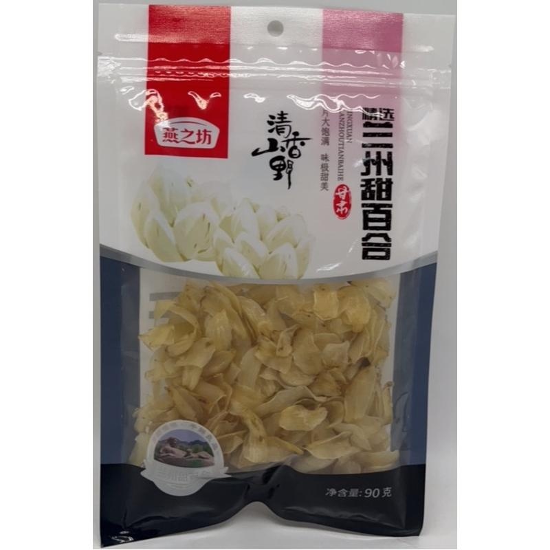 燕之坊精选甘肃兰州百合90g