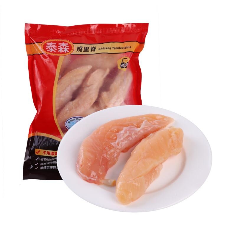 泰森冷冻鸡里脊