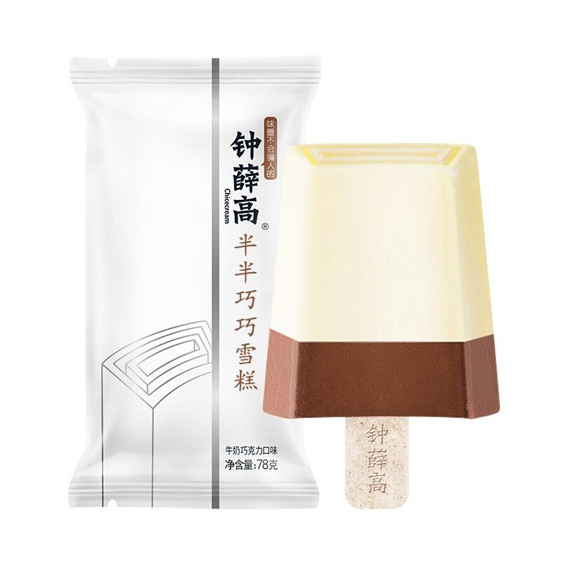 钟薛高半半巧巧雪糕