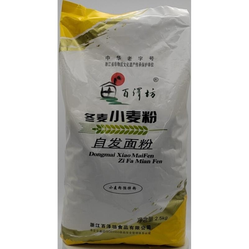 百泽坊冬麦小麦粉自发面粉（三衢味）