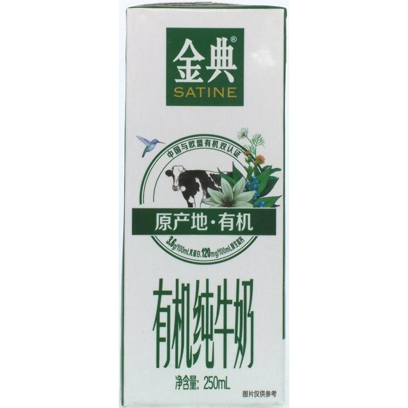 伊利金典有机奶250ml