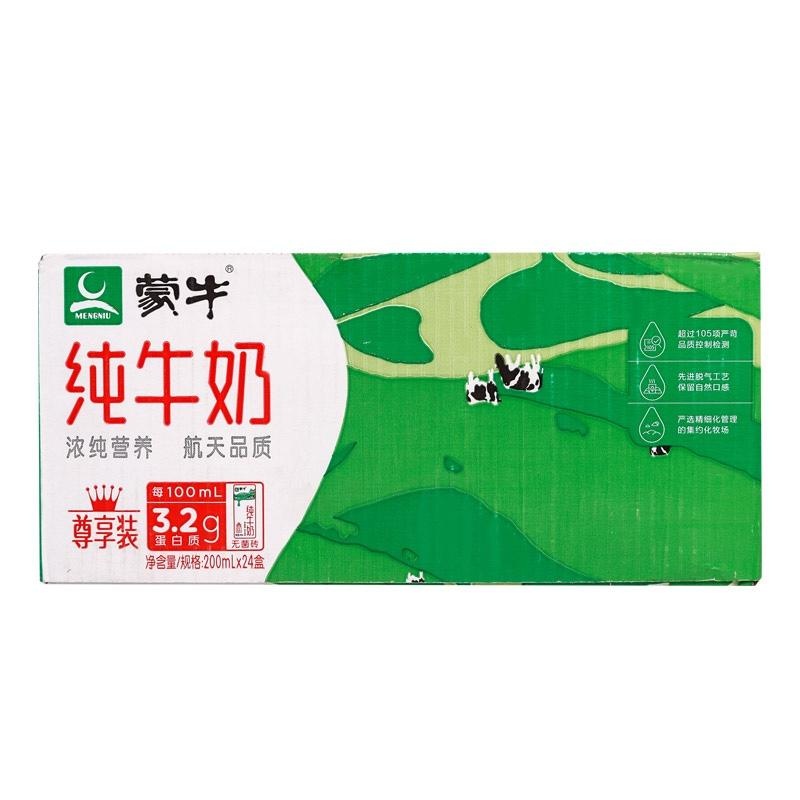 蒙牛纯牛奶