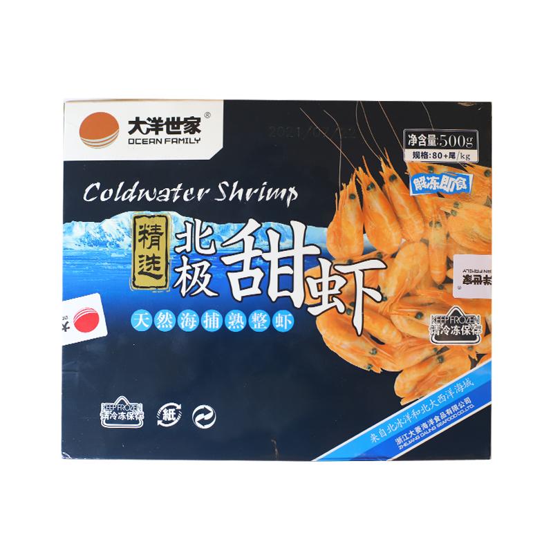 盒装北极甜虾500g