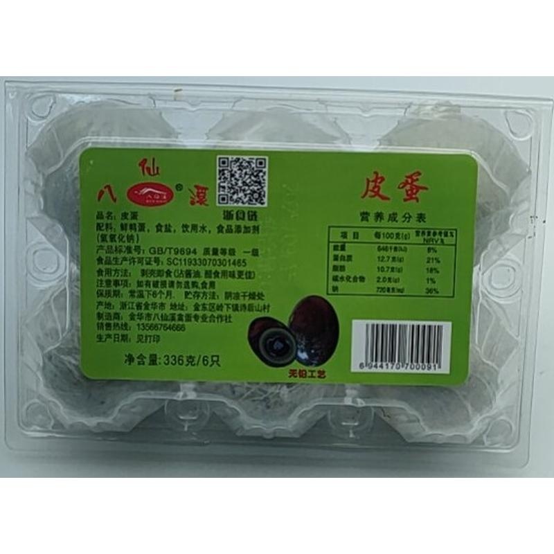 八仙溪松花蛋6枚