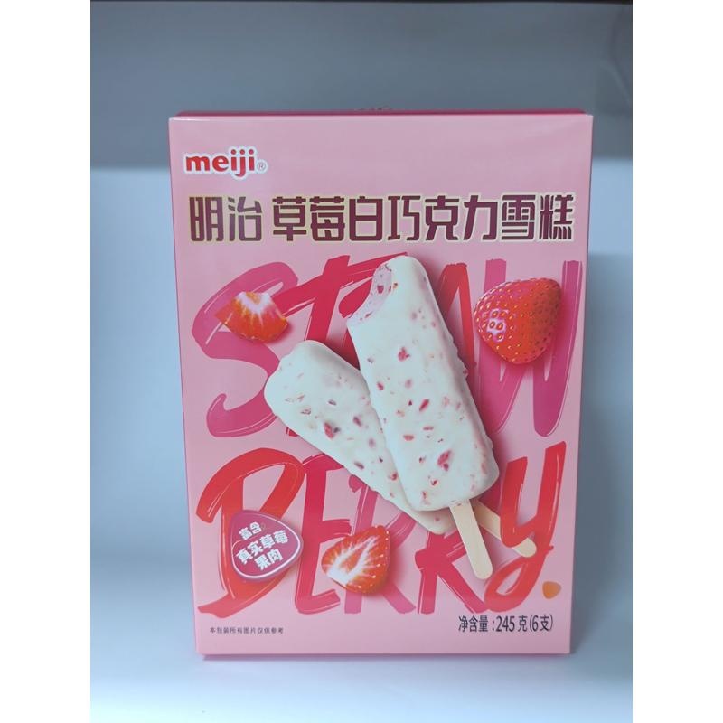 明治草莓白巧克力雪糕组合装245g