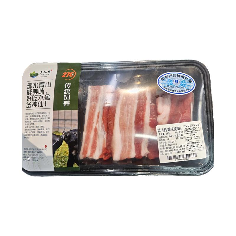 生仙里黑猪去皮五花肉350g