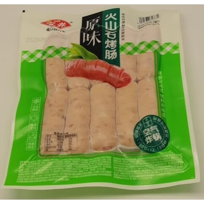 安井火山石烤肠原味