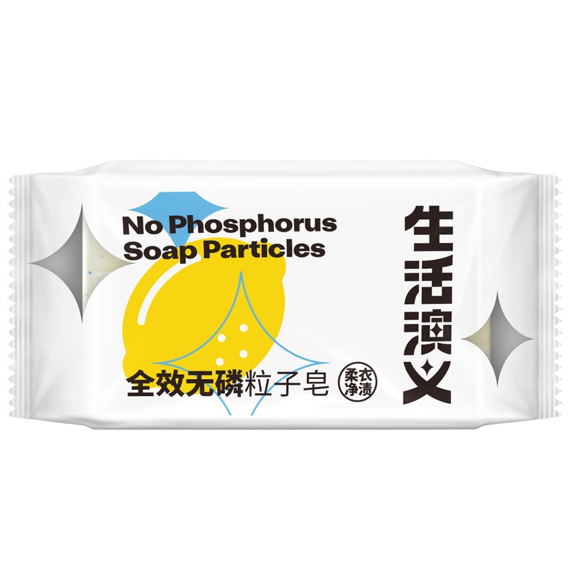 生活演义全效202皂