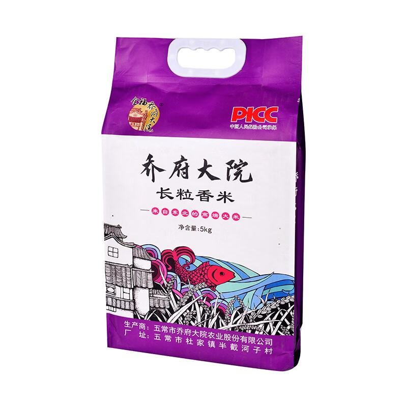 乔府大院长粒香米（三衢味）5kg