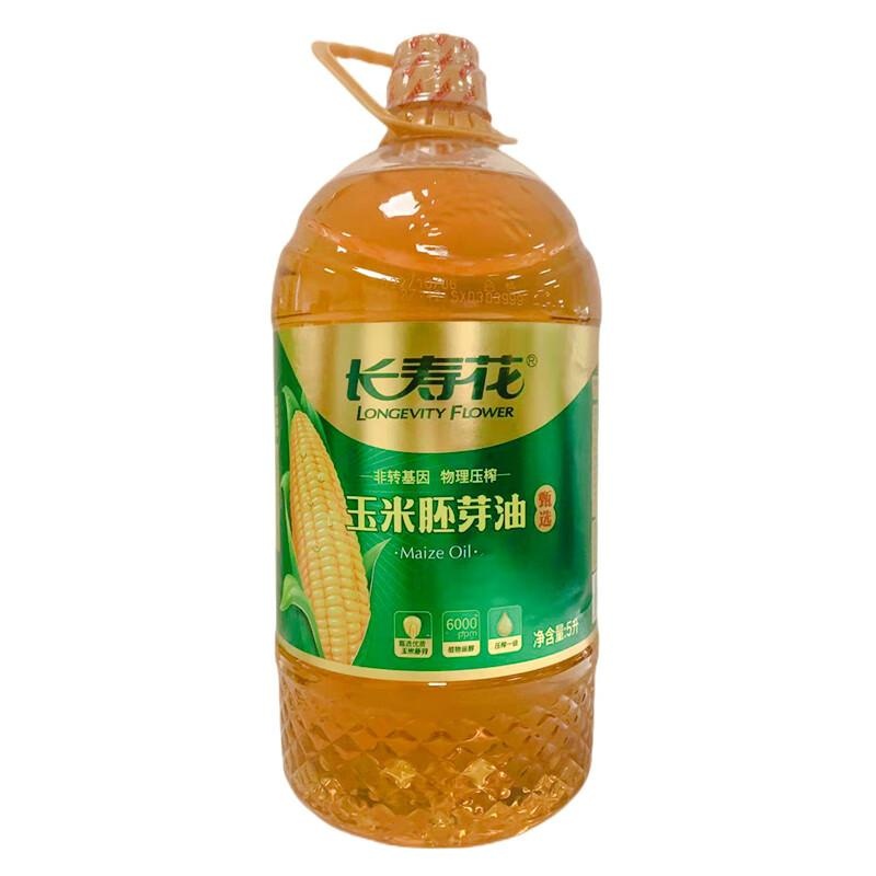 长寿花甄选玉米胚芽油5L