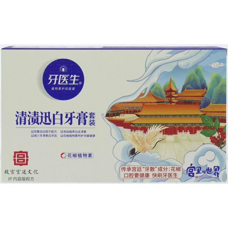 牙医生清渍迅白牙膏