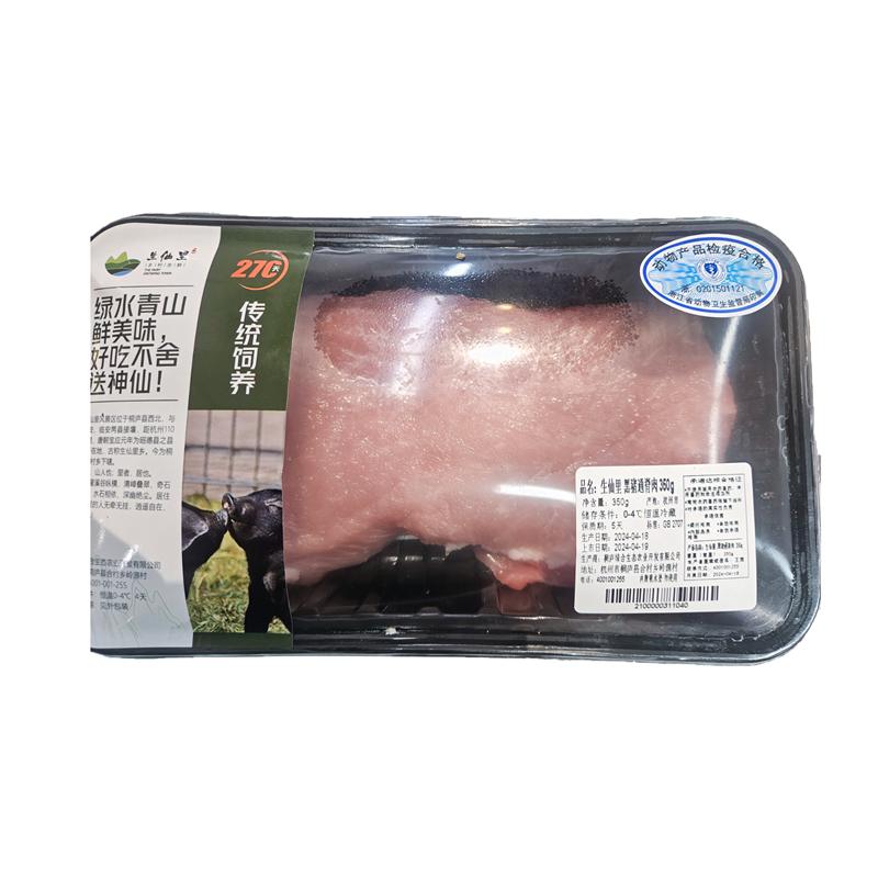 生仙里黑猪通脊肉350g