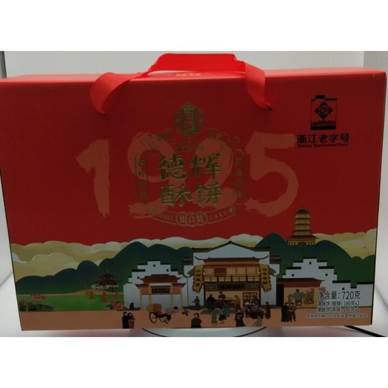德辉薄酥饼礼盒（三衢味）