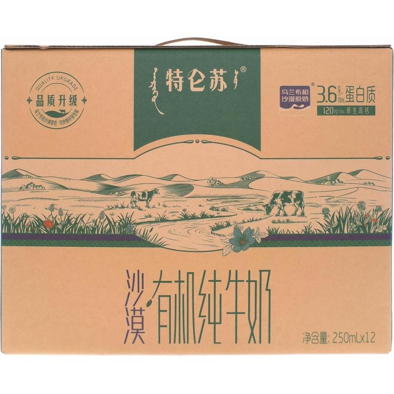 蒙牛特仑苏有机纯牛奶250ml*12