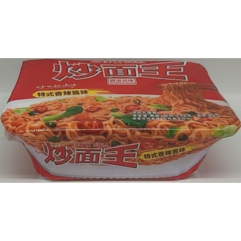 公仔特式香辣酱味炒面王