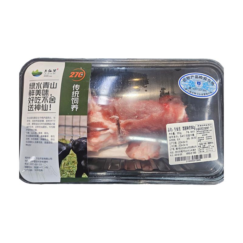 生仙里黑猪棒骨350g