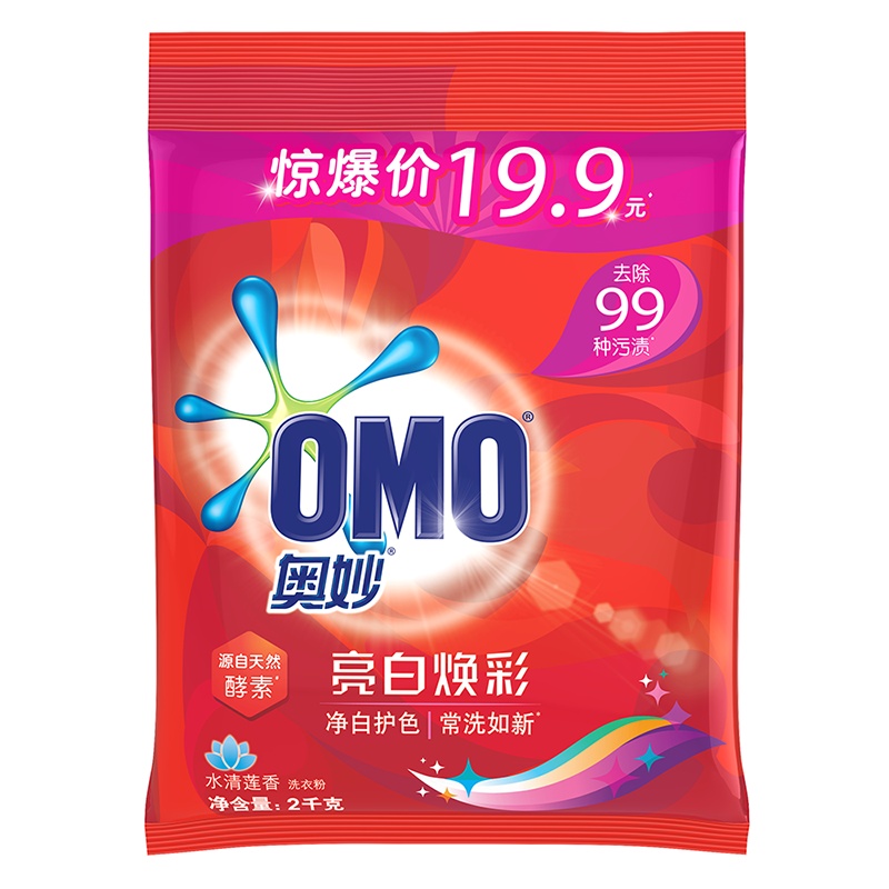 奥妙亮白焕彩洗衣粉2kg