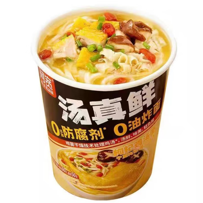 阿宽汤真鲜枸杞鸡汤面