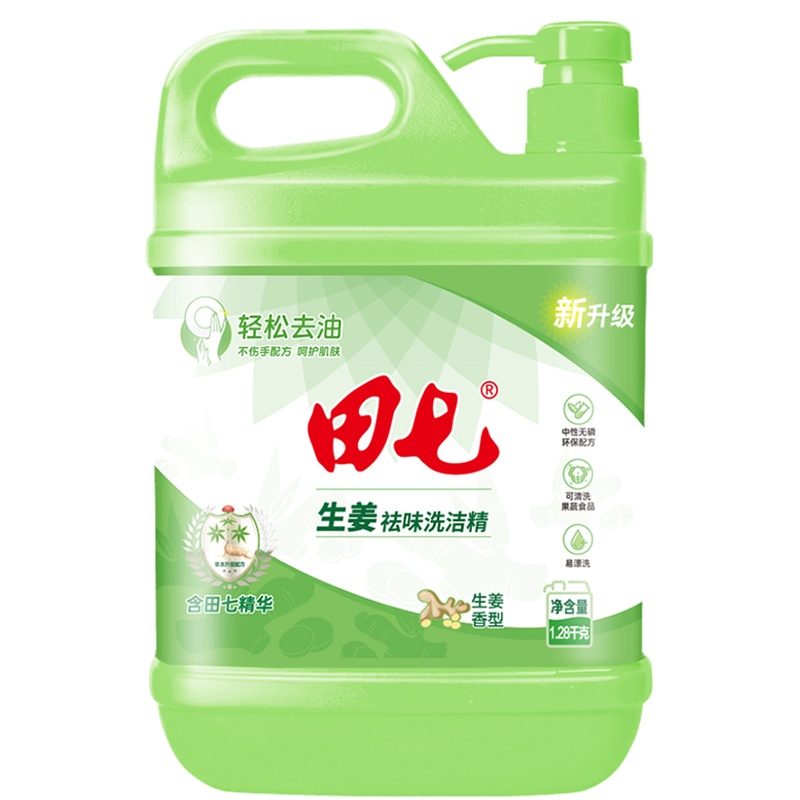 田七生姜祛味洗洁精