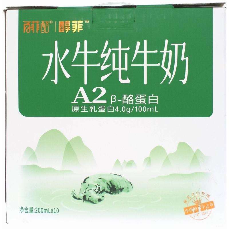 百菲酪醇菲4.0A2水牛纯牛奶200ml*10
