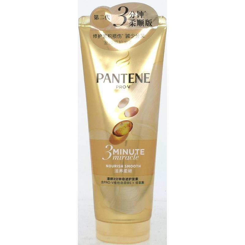 潘婷3MM奢护精华霜乳液修护180ml