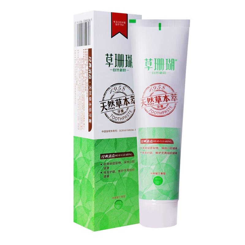 草珊瑚牙膏天然中草药本萃