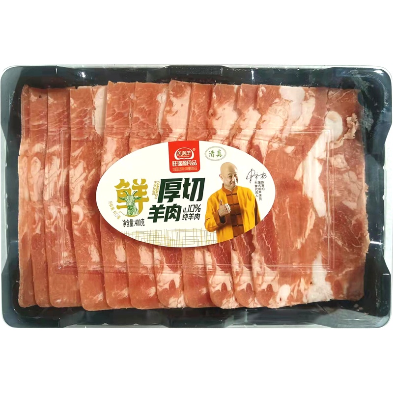 羔源羊厚切羊肉