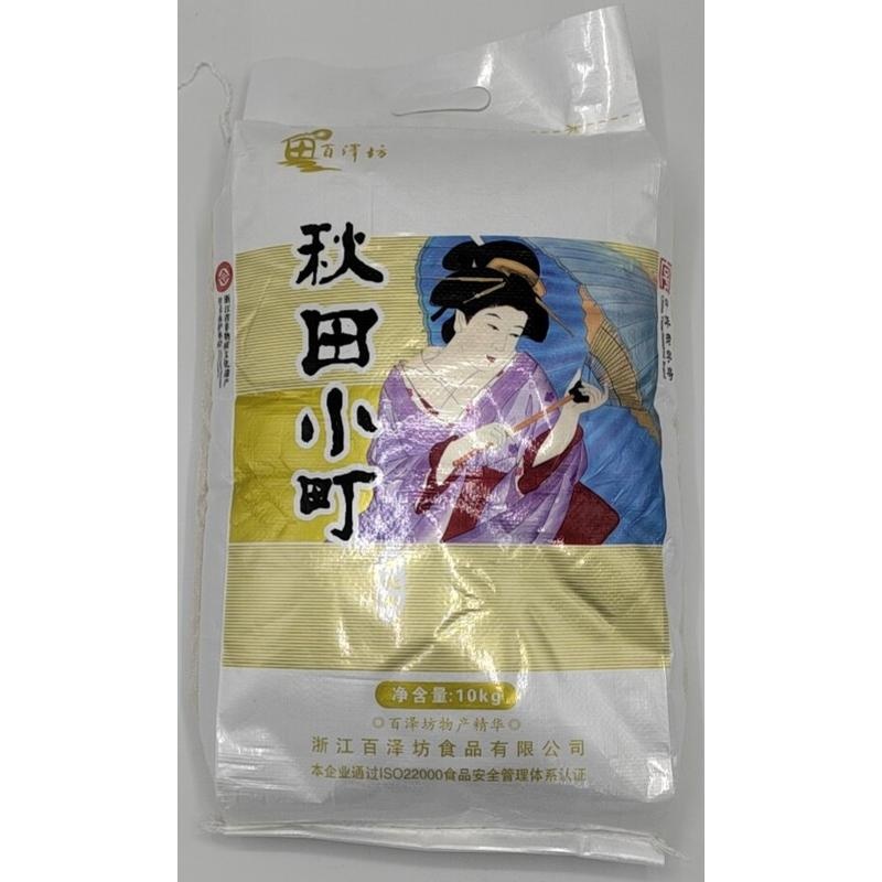 百泽坊秋田小町东北米（三衢味）
