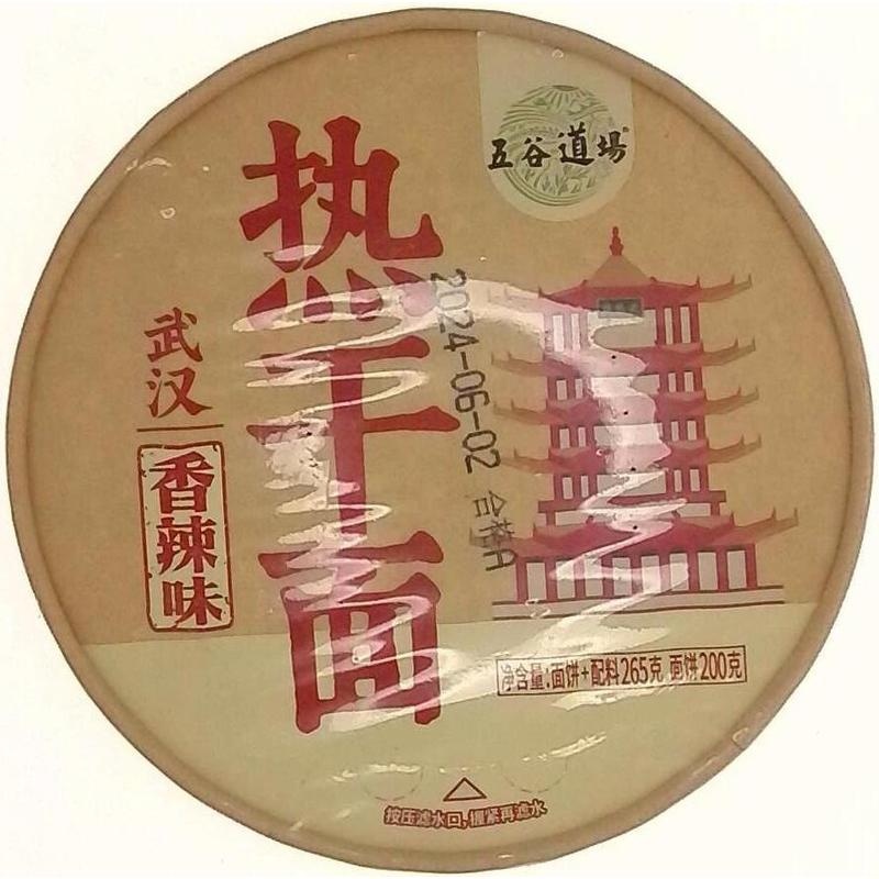 五谷道场香辣味热干面