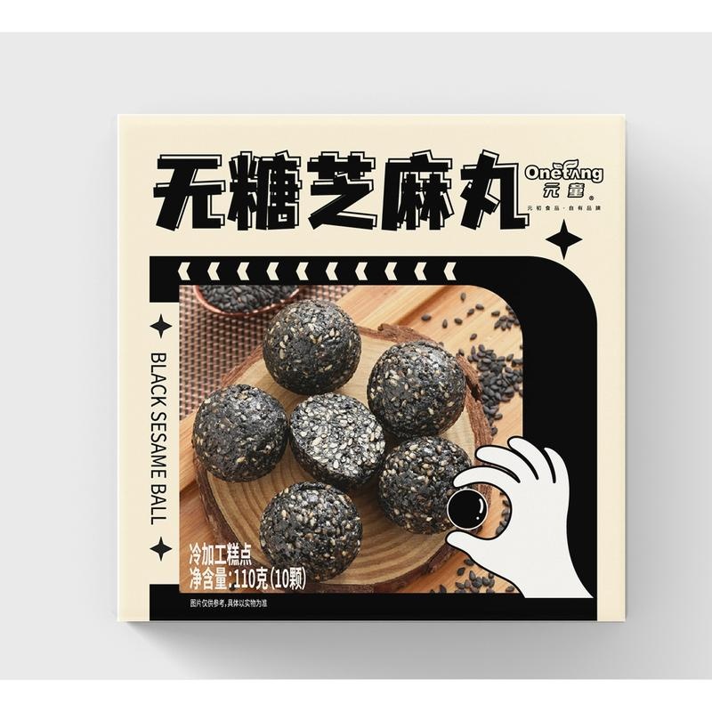 元童无糖芝麻丸110g