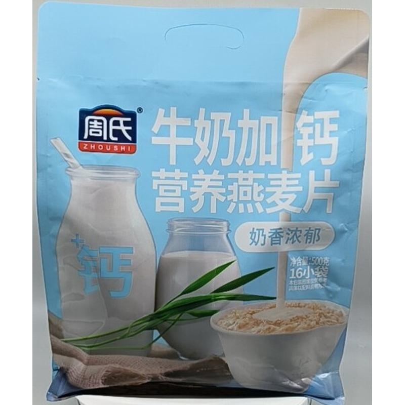 周氏牛奶加钙营养燕麦片