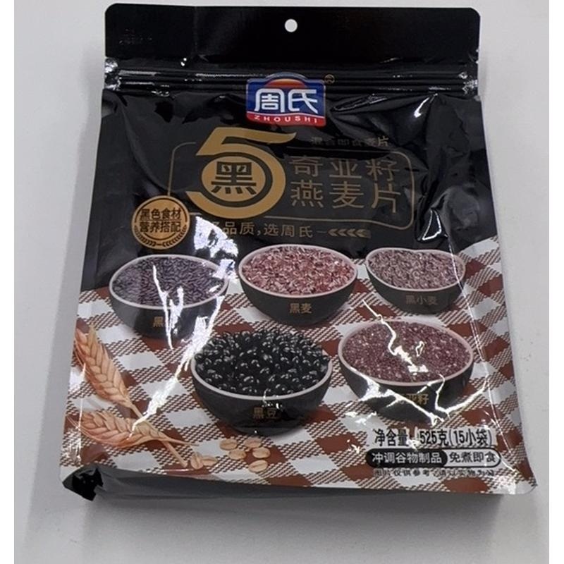 周氏5黑益生菌奇亚籽燕麦片