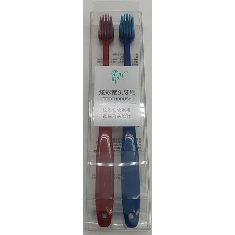柔吖吖宽头牙刷双支装