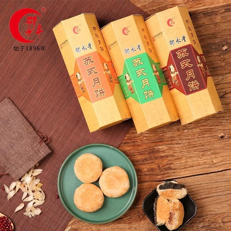 邵永丰苏式麻沙月饼