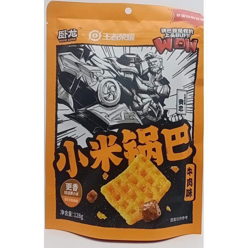 卧龙小米锅巴牛肉味128g
