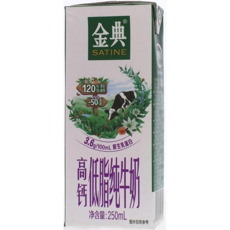 伊利金典低脂纯牛奶250ml